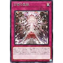 Amazon.co.jp: 遊戯王カード 教導の雷霆フルルドリス(アルティメット